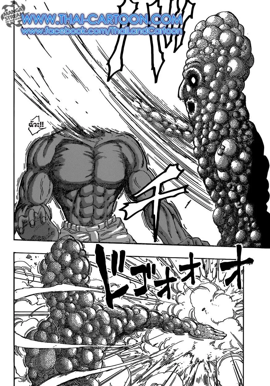 Toriko - หน้า 17