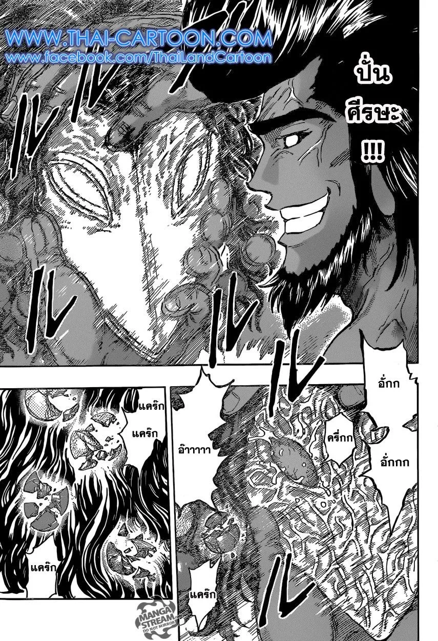 Toriko - หน้า 8