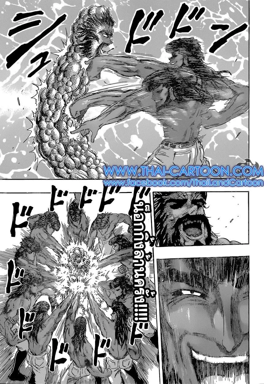 Toriko - หน้า 1