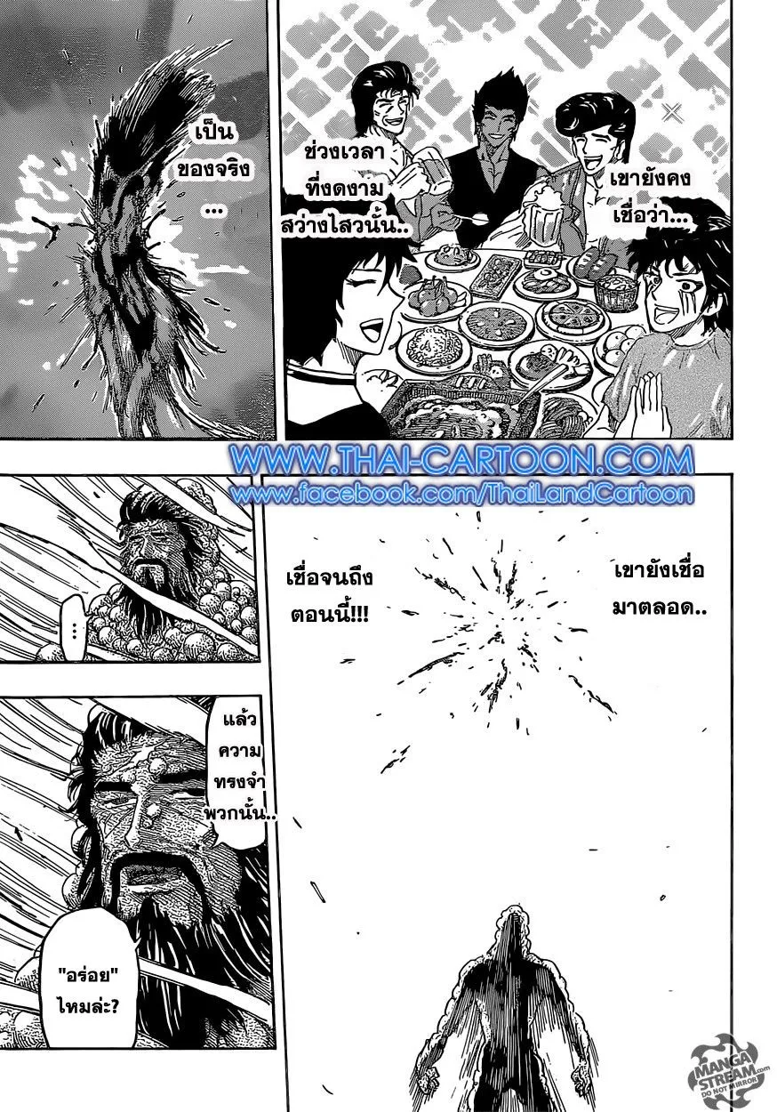 Toriko - หน้า 15