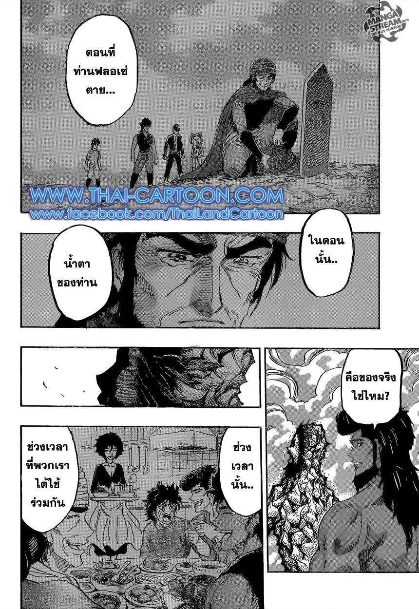 Toriko - หน้า 4