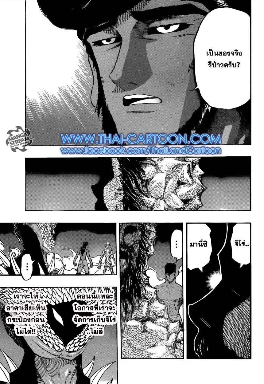 Toriko - หน้า 5