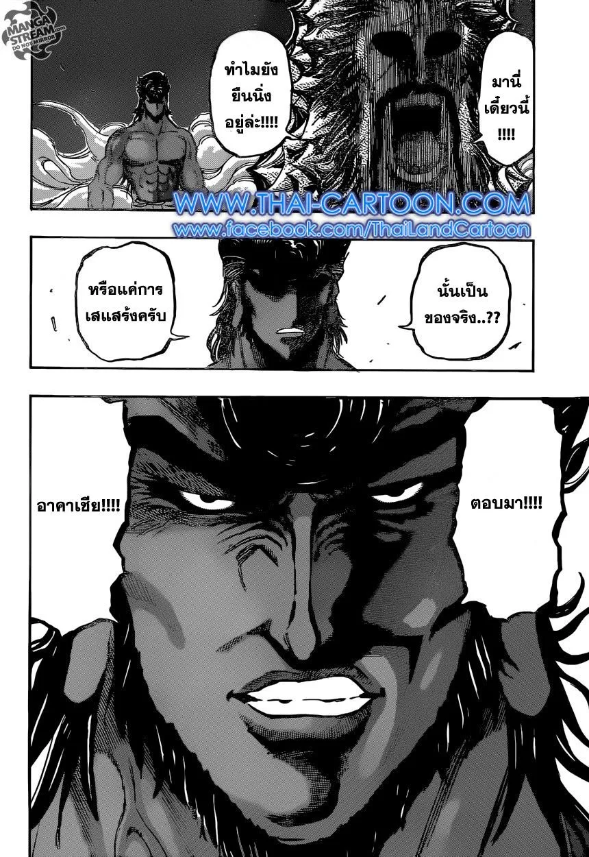 Toriko - หน้า 6