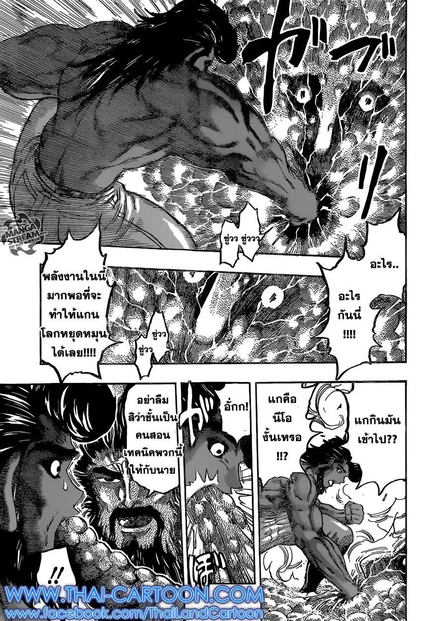 Toriko - หน้า 9