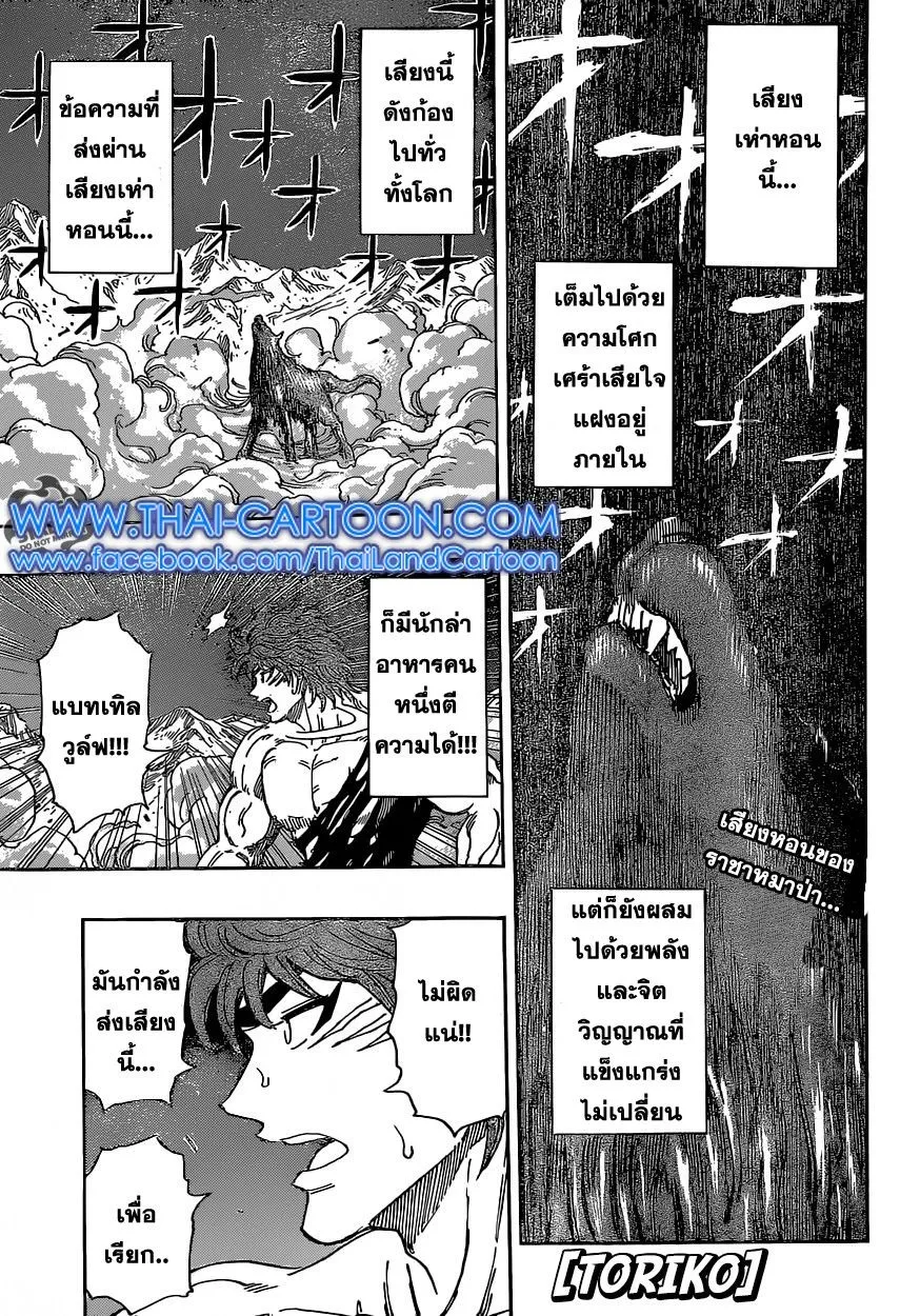 RakManga Comic online