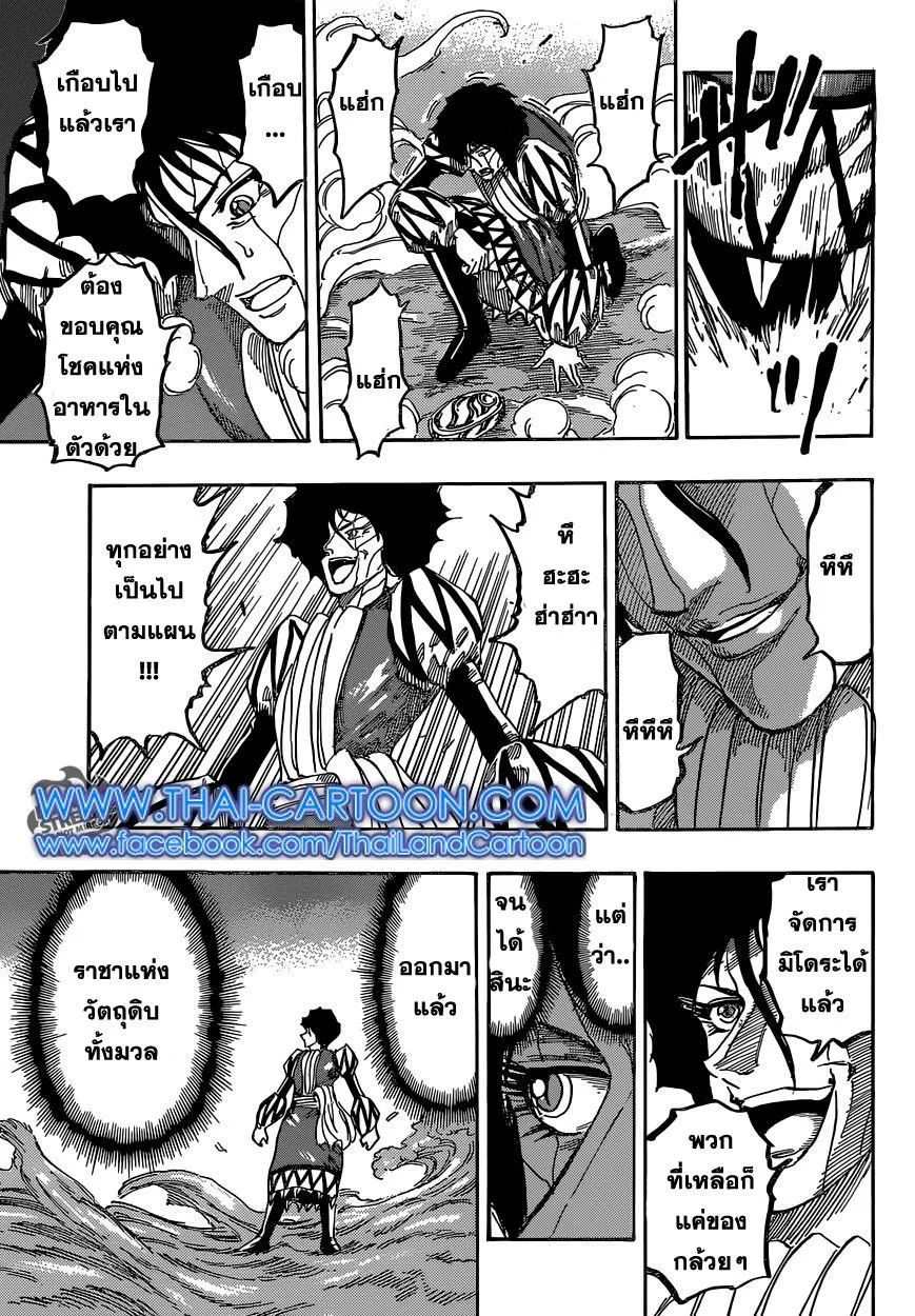 Toriko - หน้า 16