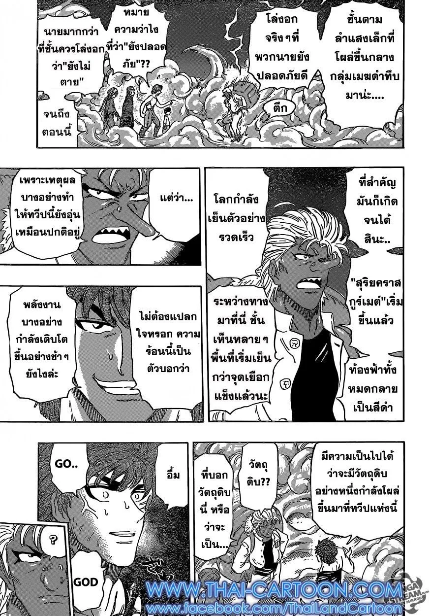 Toriko - หน้า 2