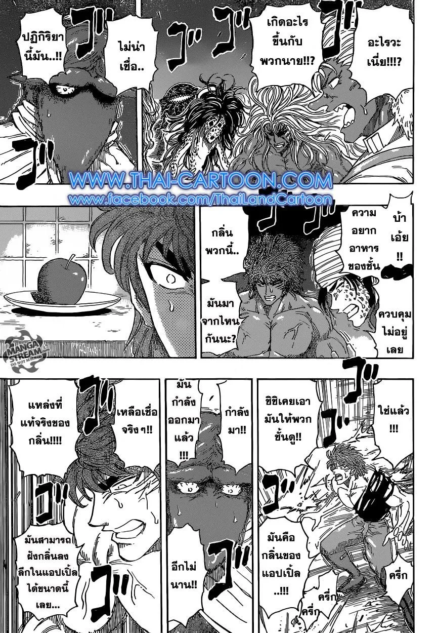 Toriko - หน้า 4