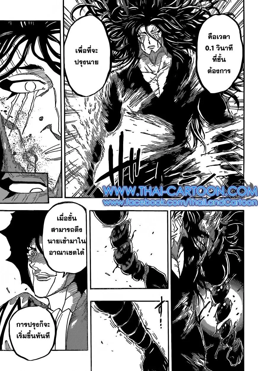 Toriko - หน้า 6