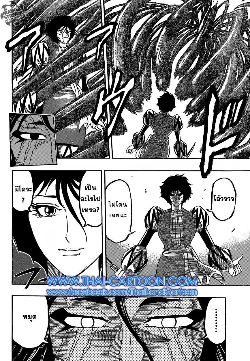 Toriko - หน้า 9