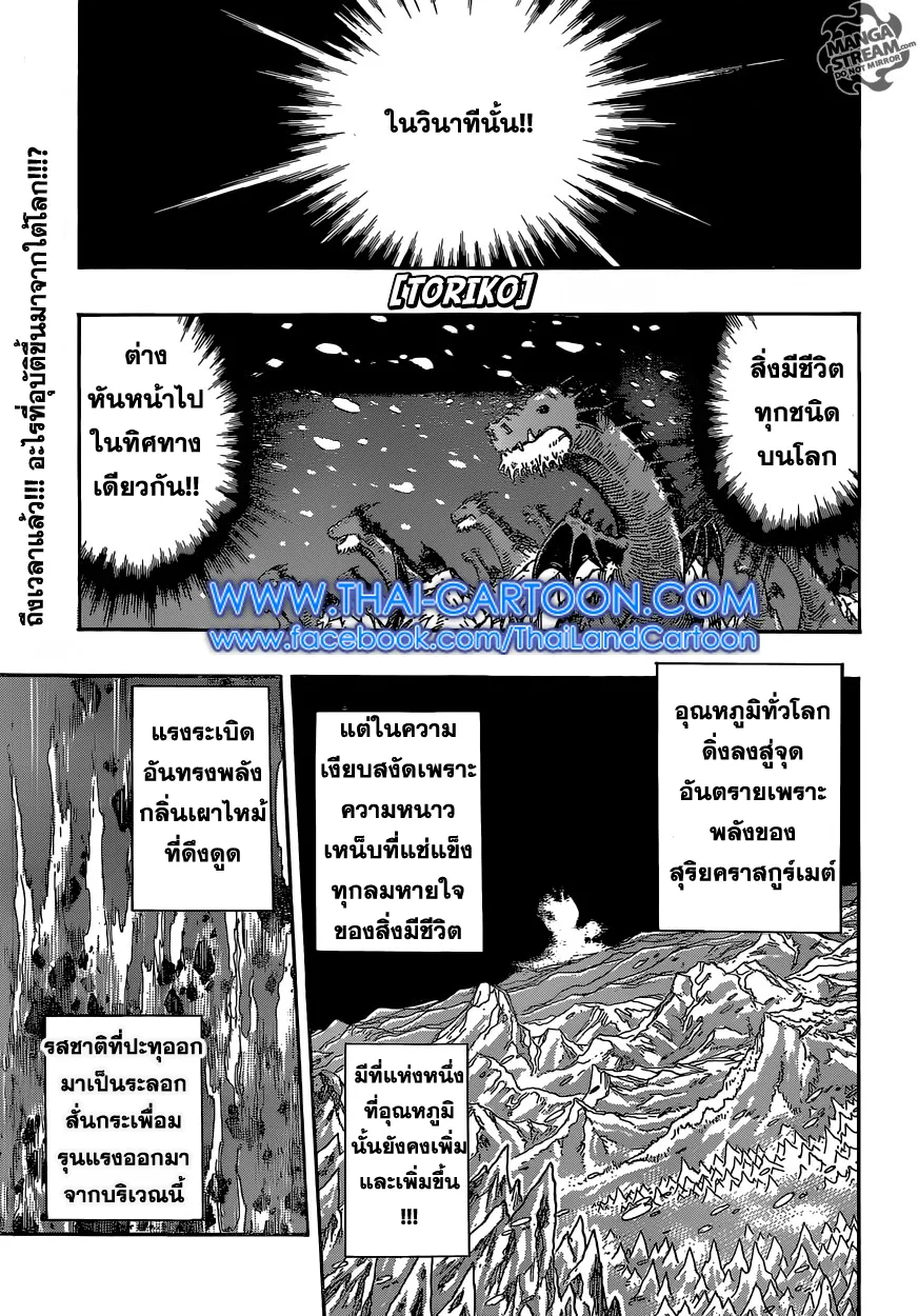 RakManga Comic online