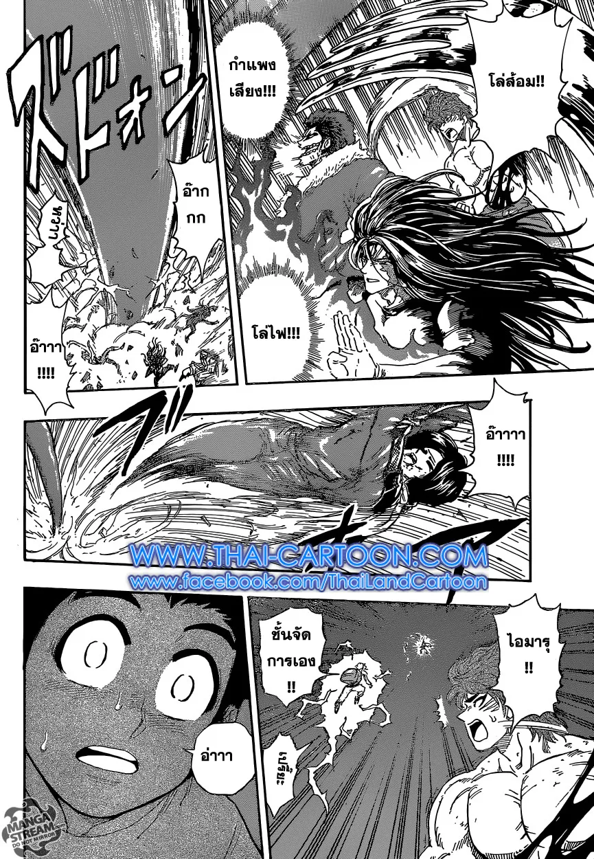 Toriko - หน้า 14