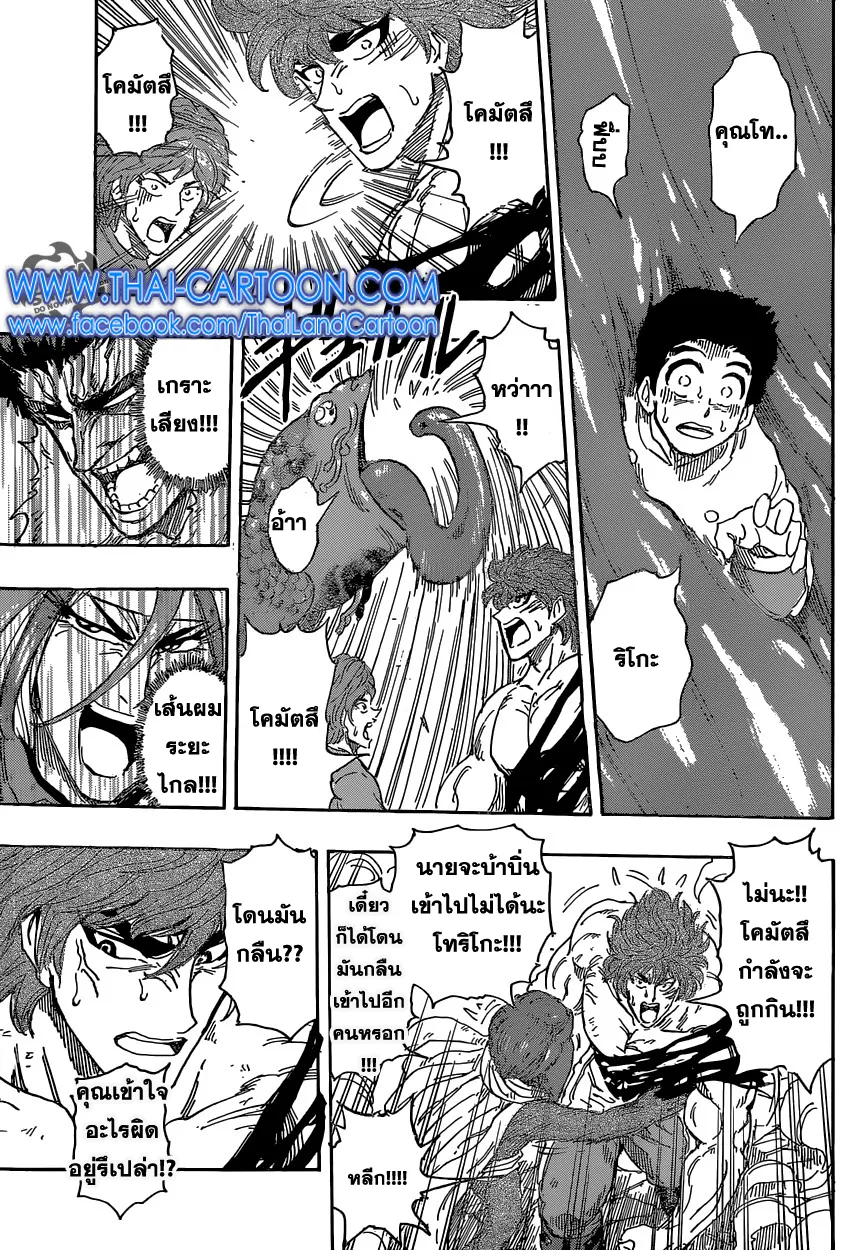 Toriko - หน้า 15