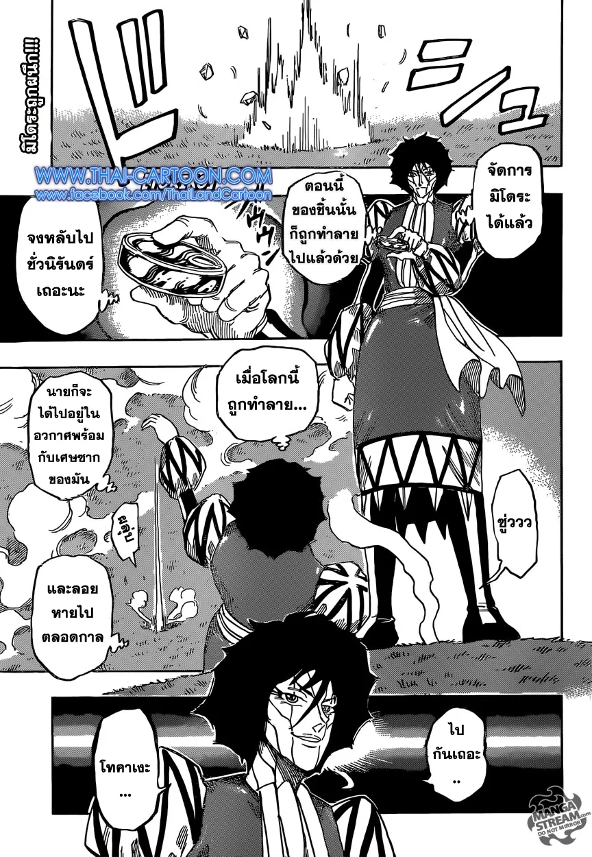 Toriko - หน้า 18