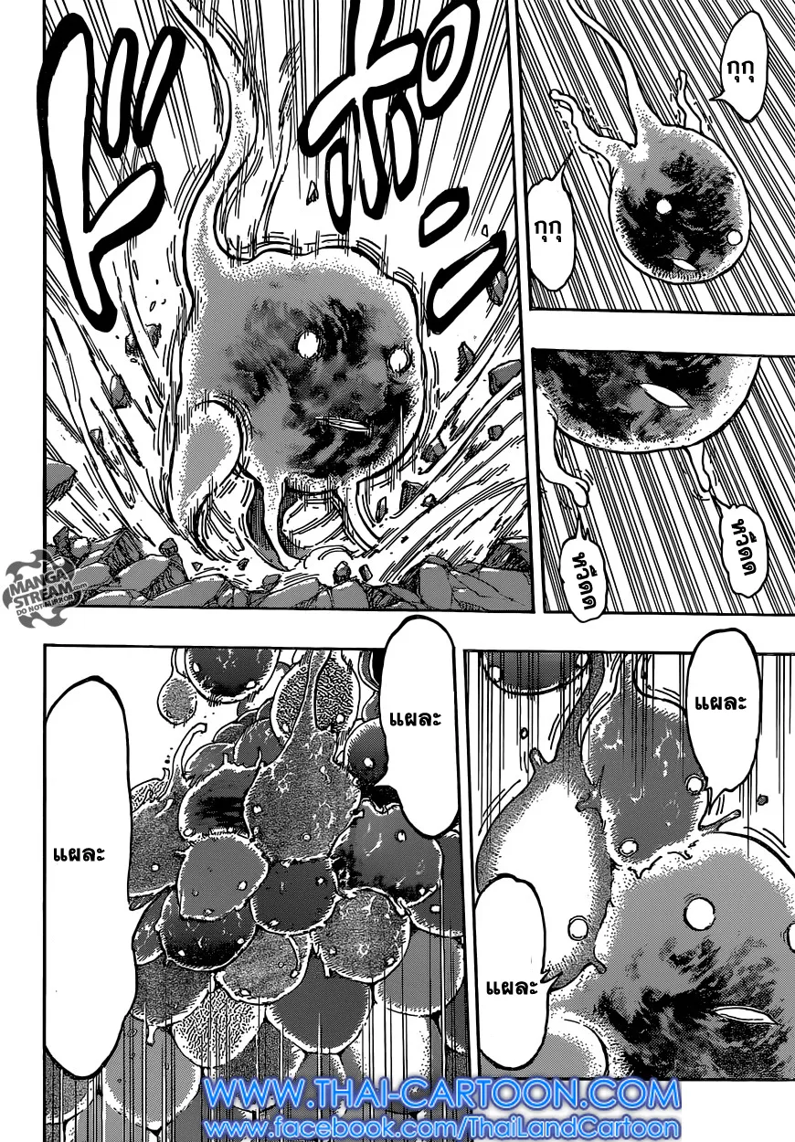 Toriko - หน้า 5