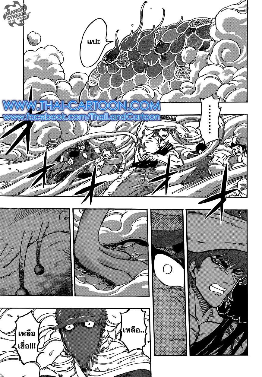 Toriko - หน้า 6