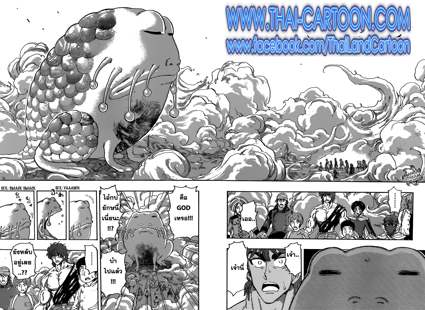 Toriko - หน้า 7