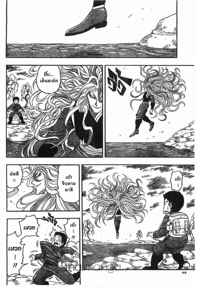 Toriko - หน้า 7