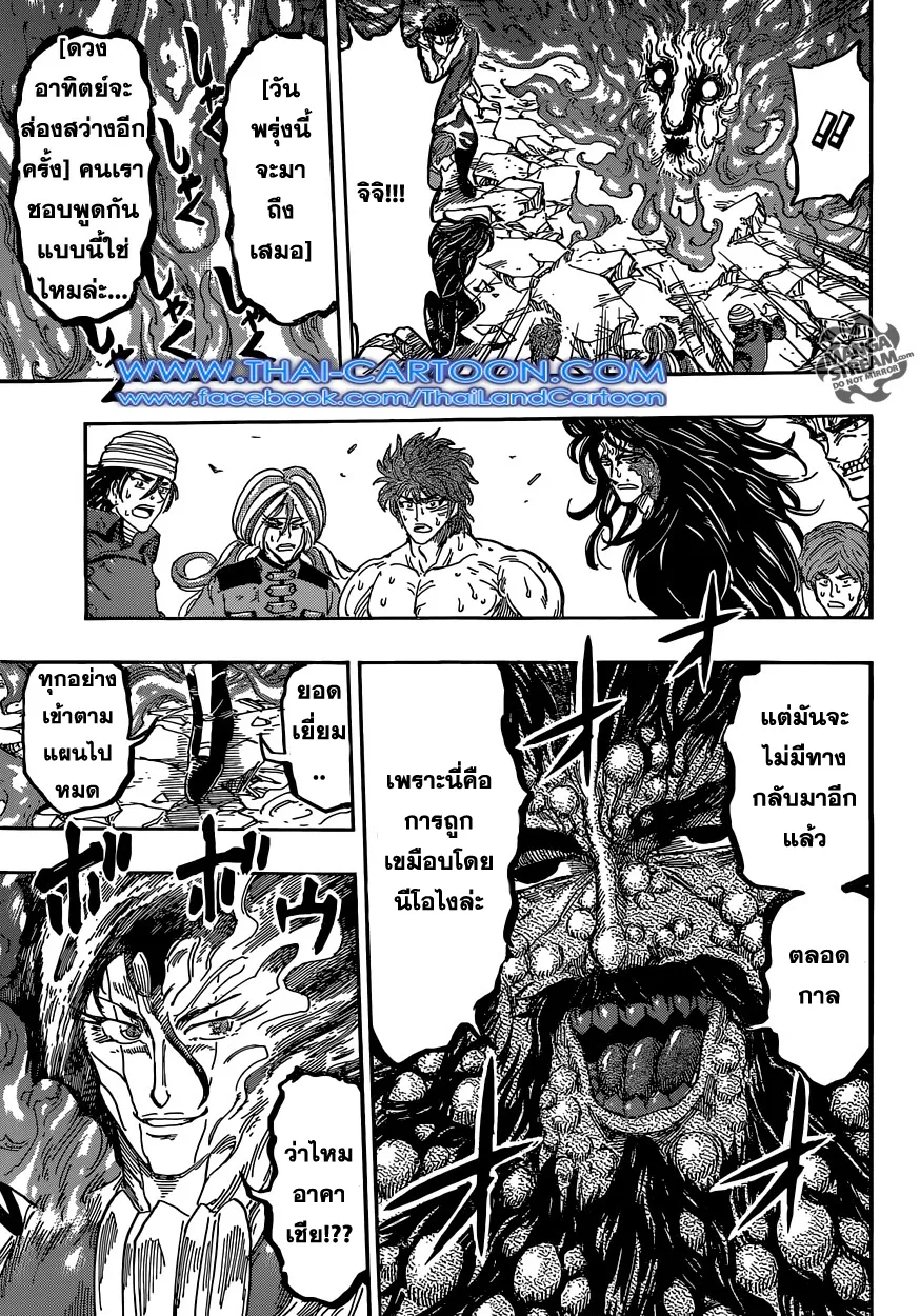 Toriko - หน้า 11