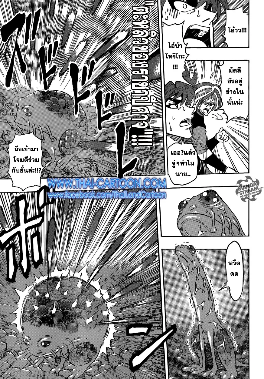 Toriko - หน้า 3