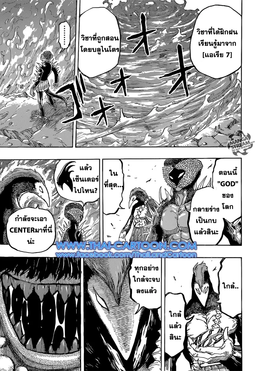 Toriko - หน้า 16