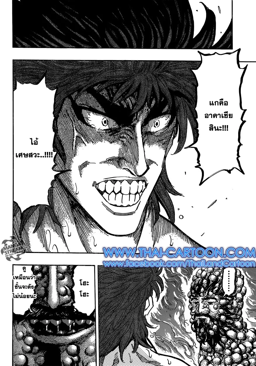 Toriko - หน้า 3