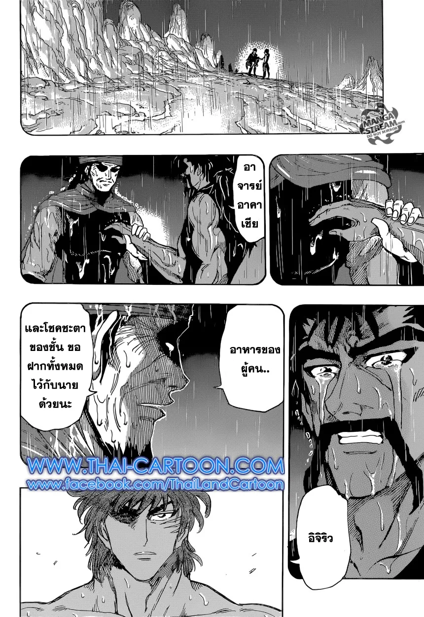 Toriko - หน้า 9