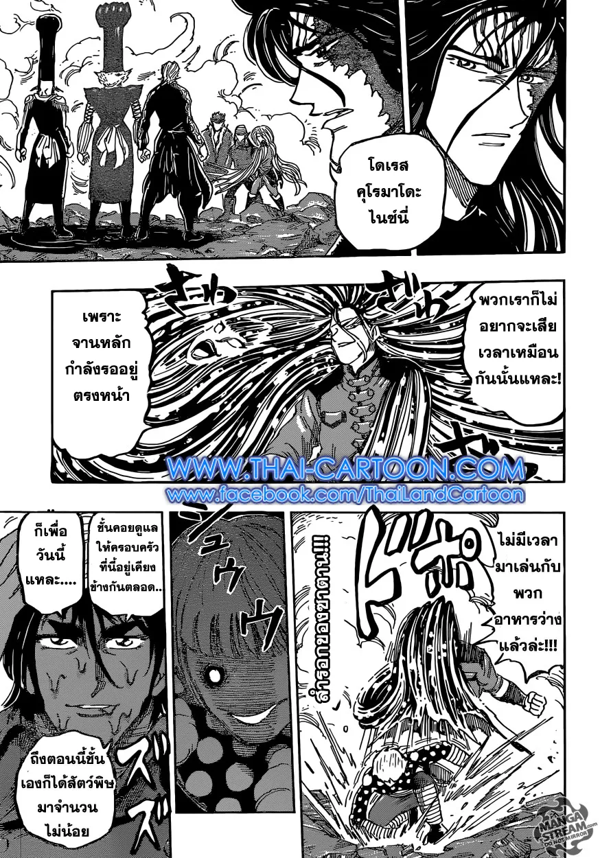 Toriko - หน้า 10