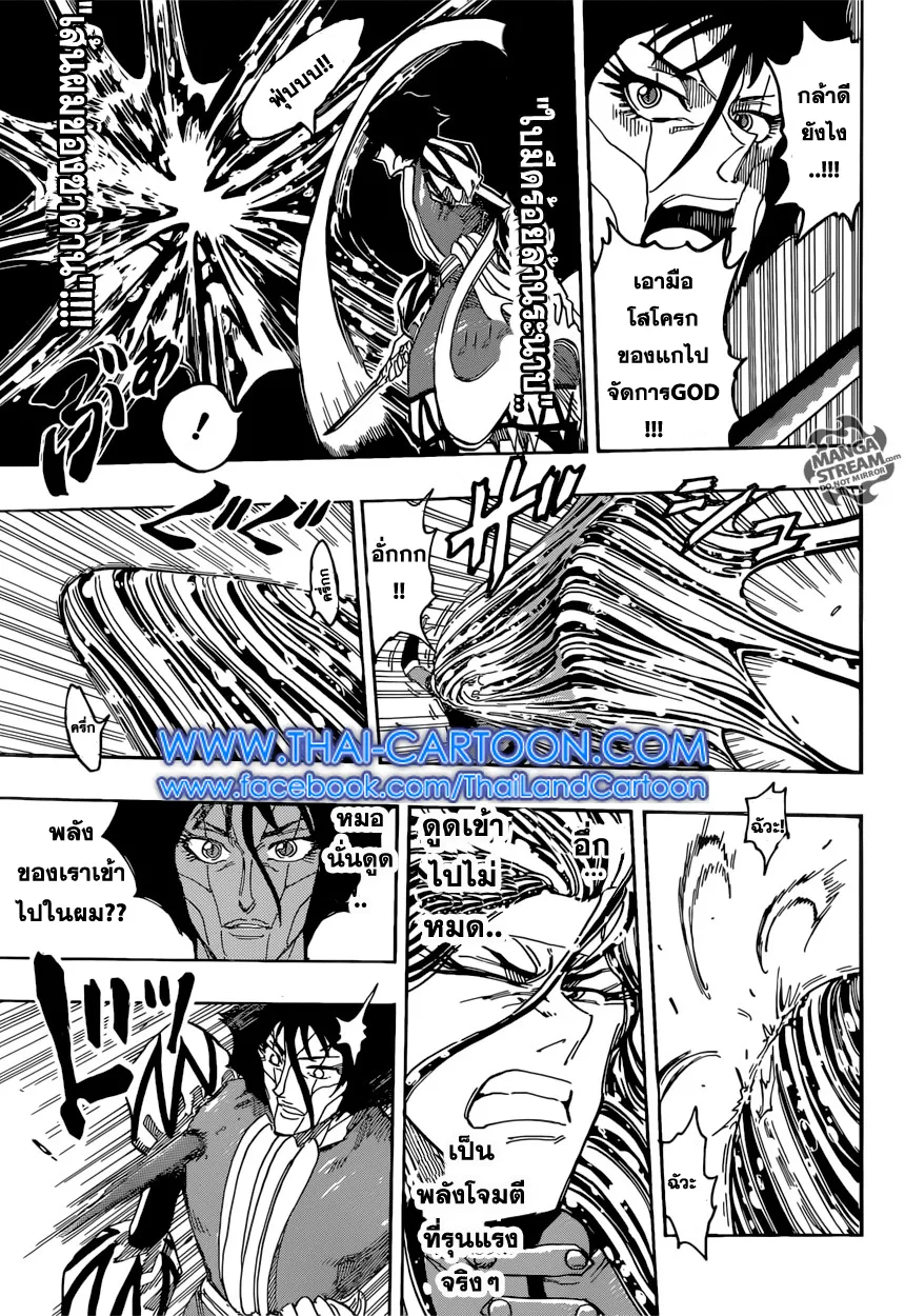 Toriko - หน้า 14