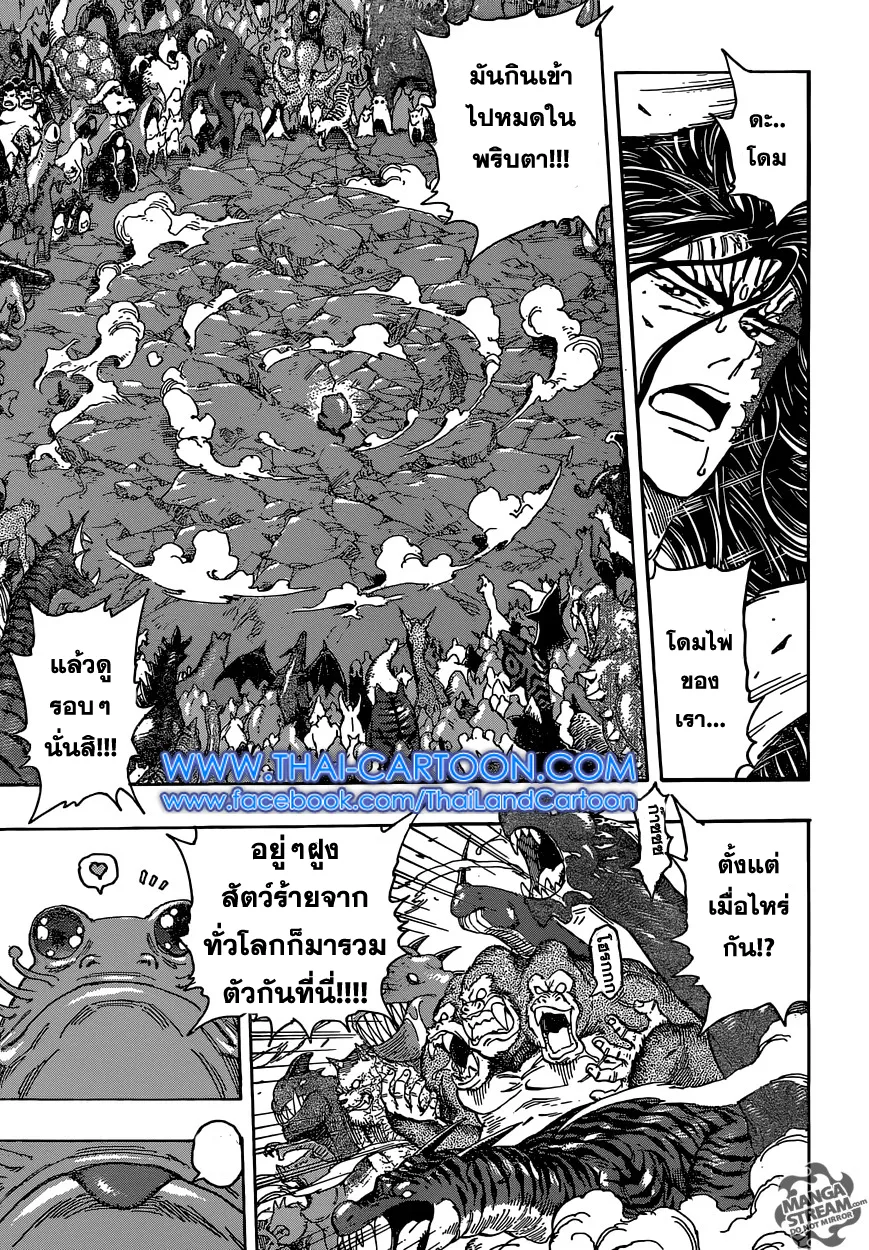 Toriko - หน้า 2