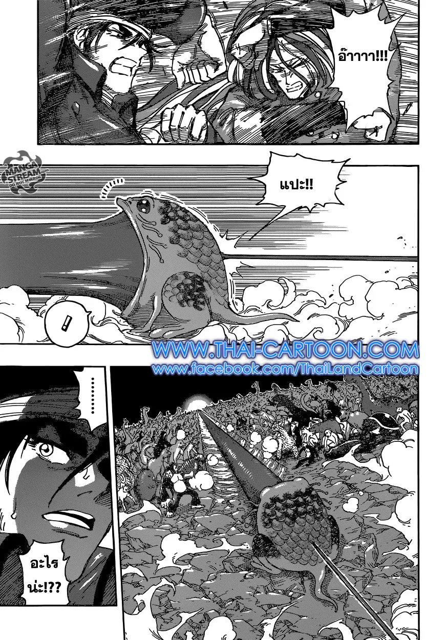 Toriko - หน้า 4