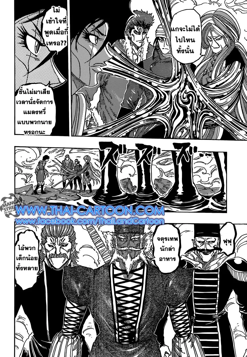 Toriko - หน้า 9