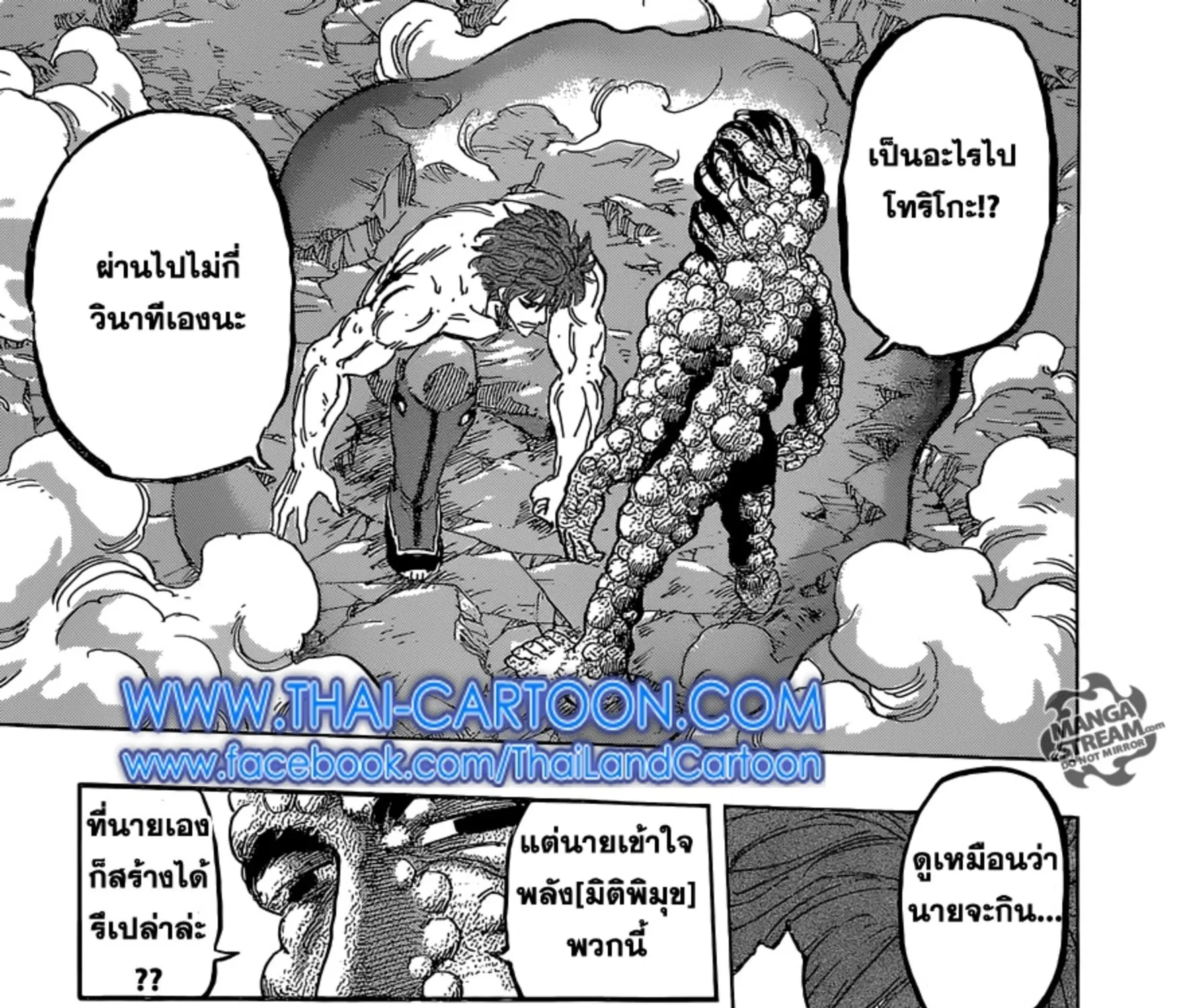 Toriko - หน้า 26