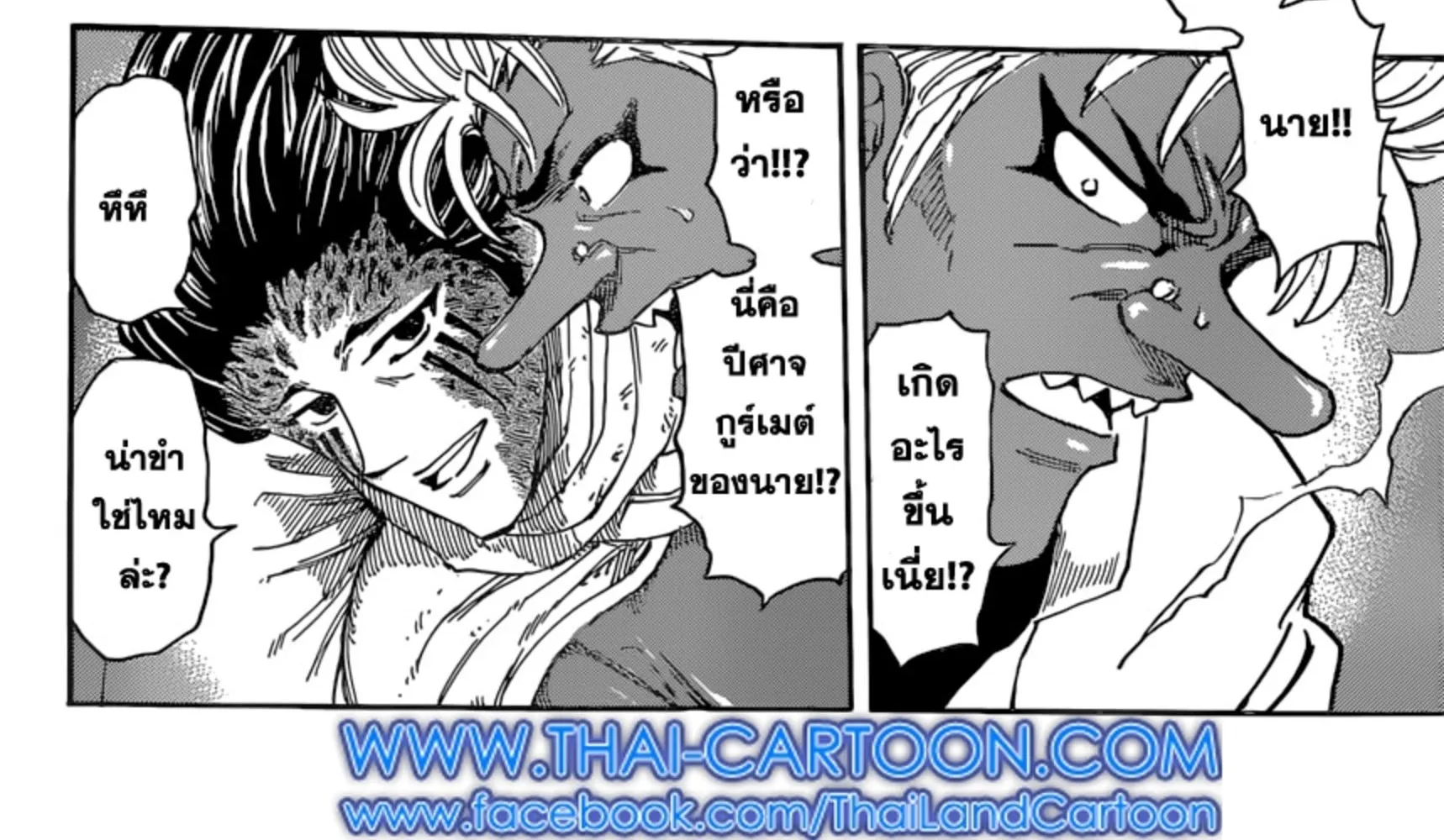 Toriko - หน้า 3