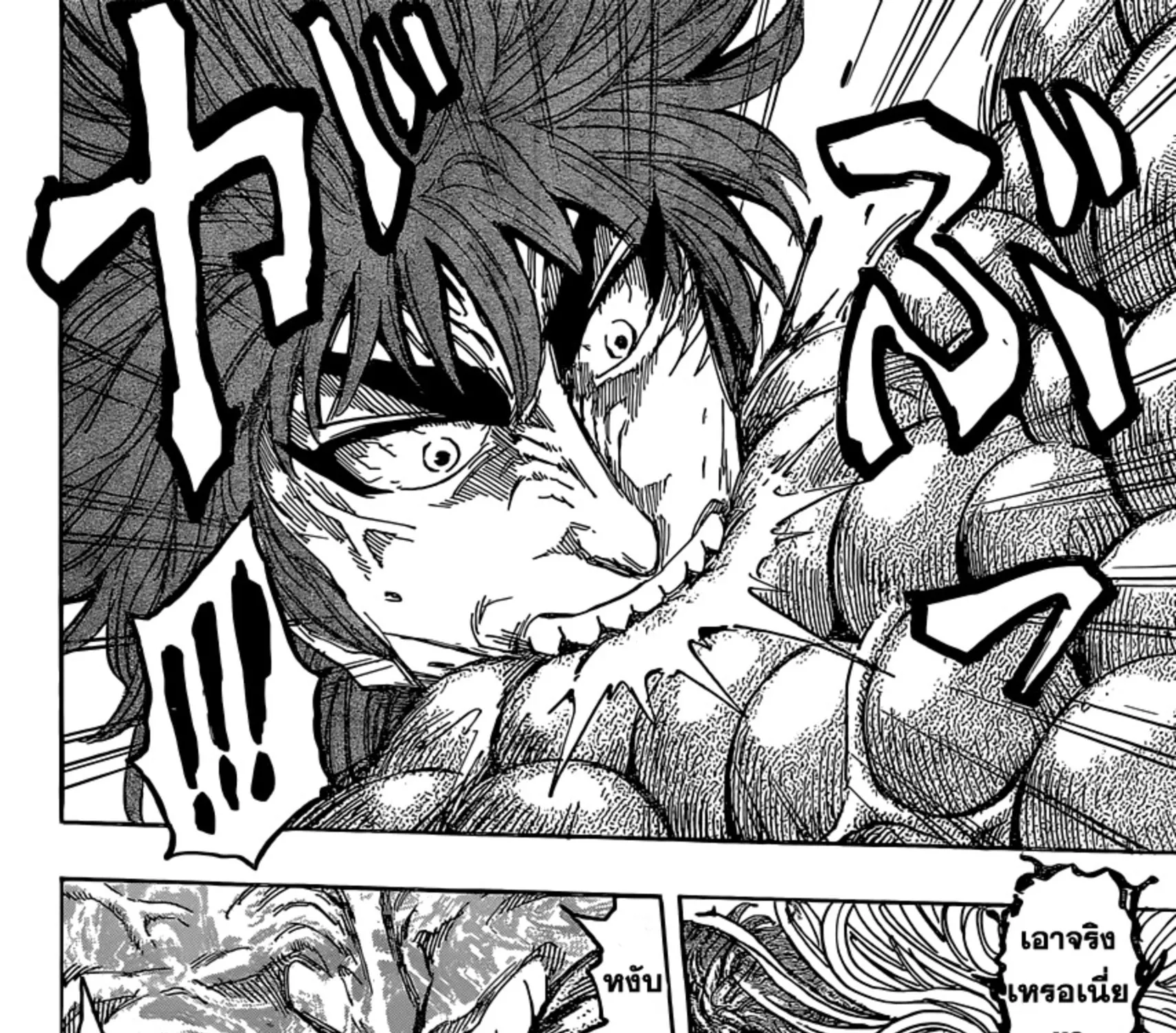 Toriko - หน้า 32