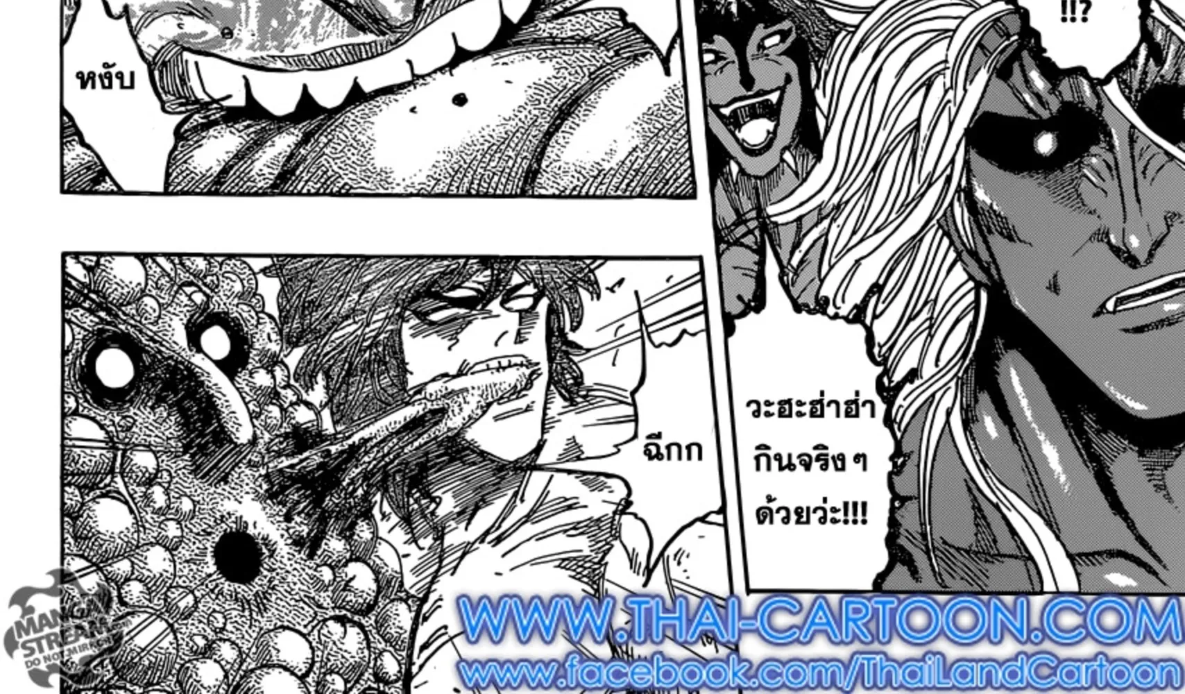 Toriko - หน้า 33