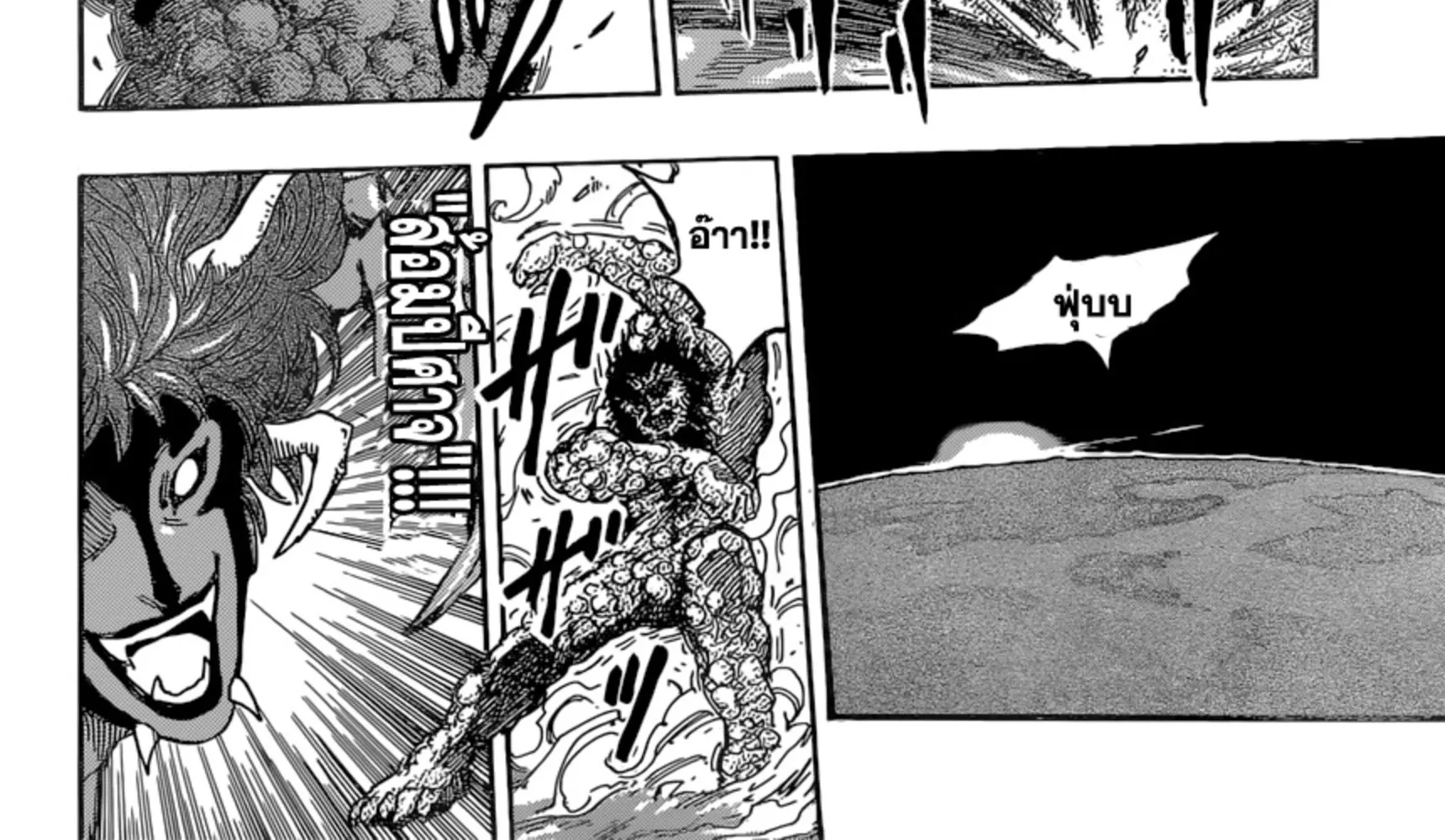 Toriko - หน้า 11