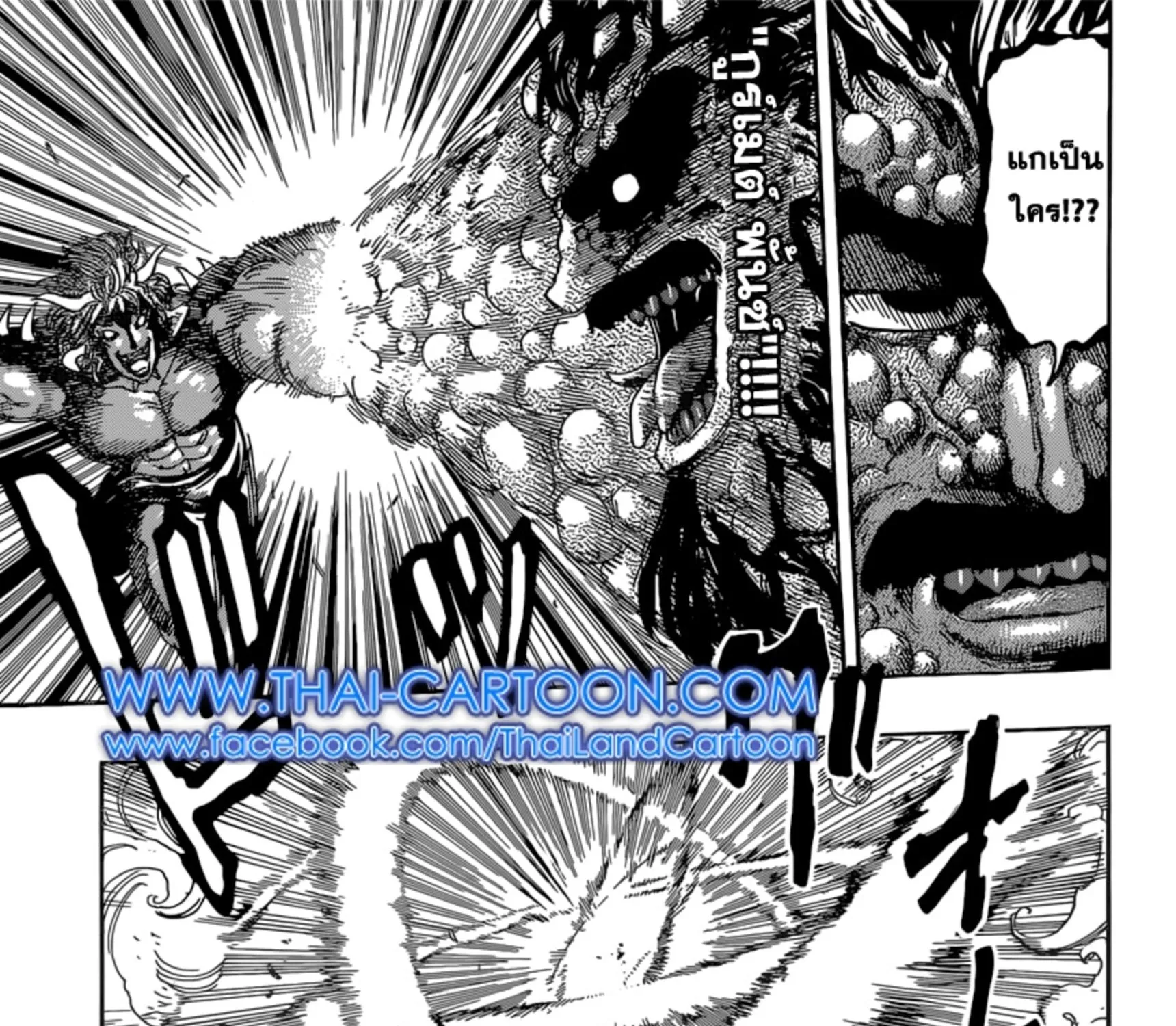 Toriko - หน้า 12