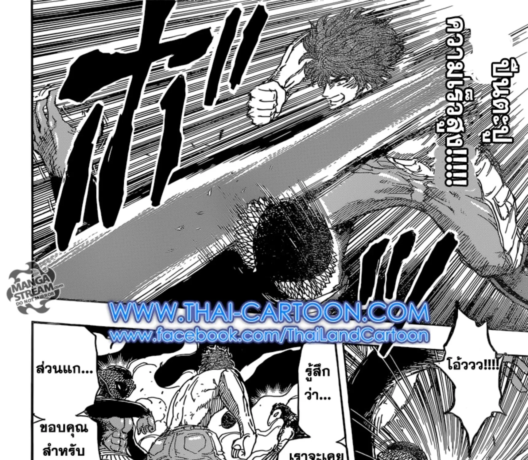 Toriko - หน้า 22