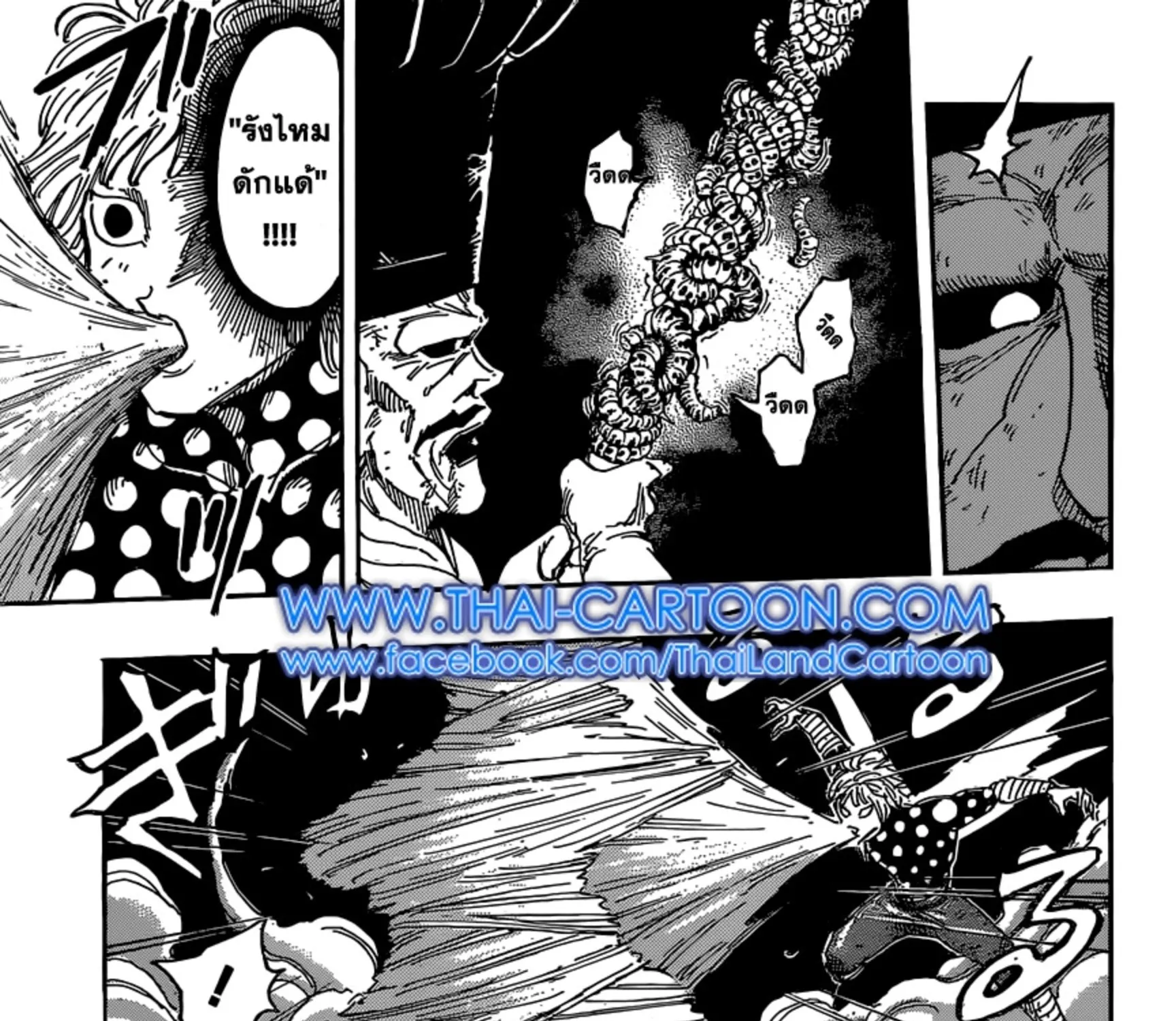 Toriko - หน้า 28