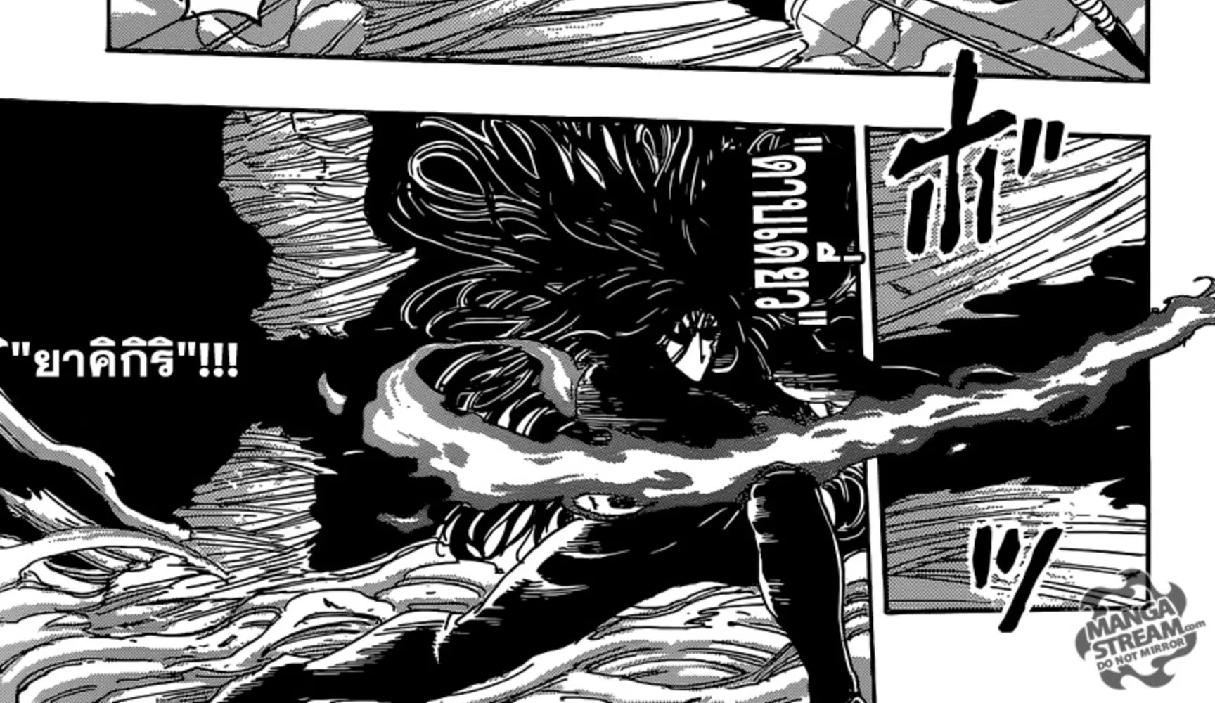 Toriko - หน้า 29