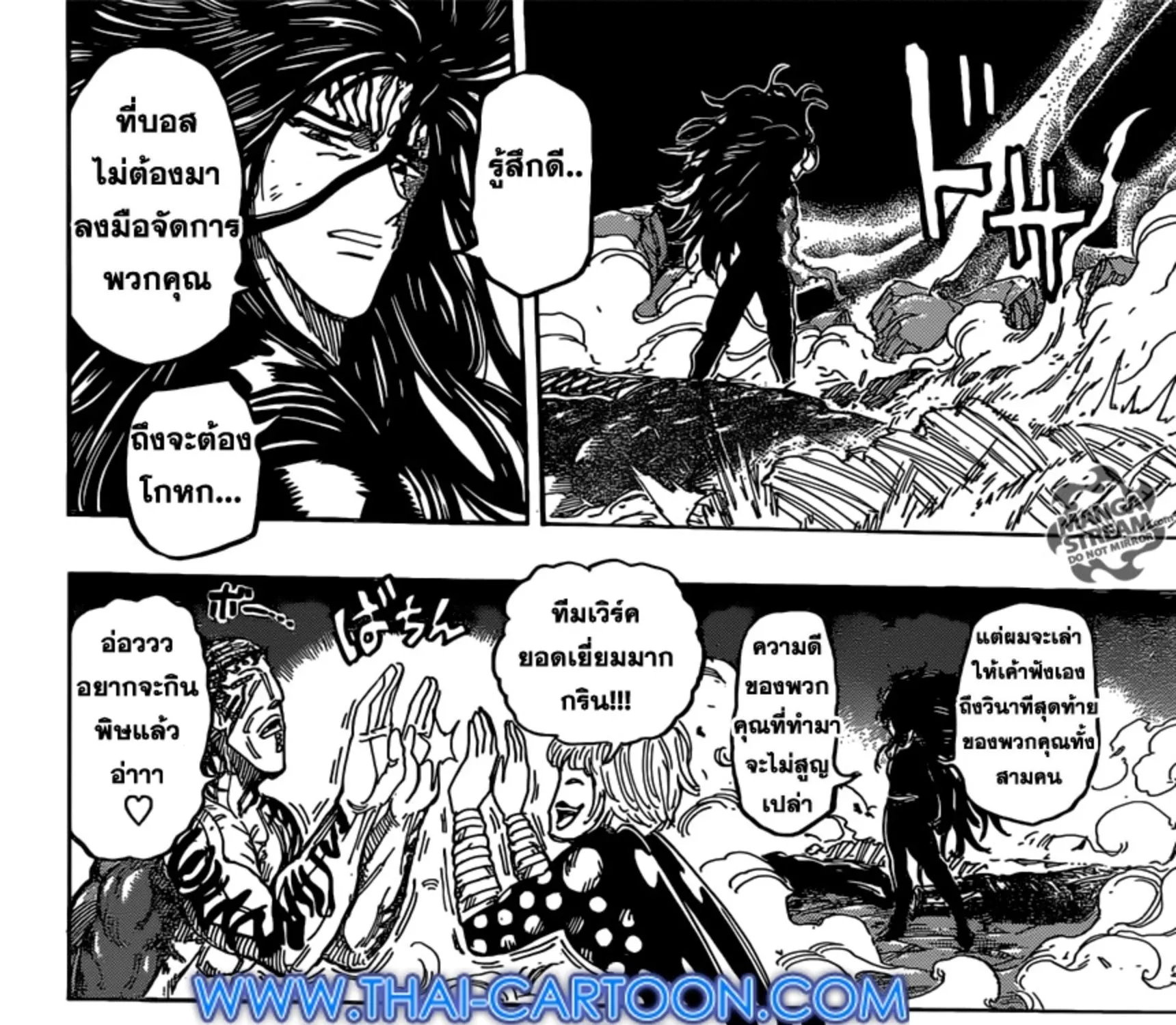 Toriko - หน้า 30