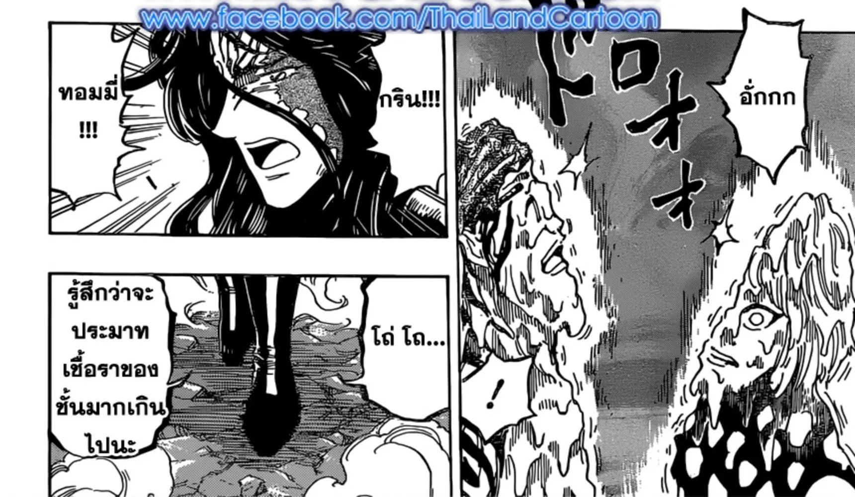 Toriko - หน้า 31