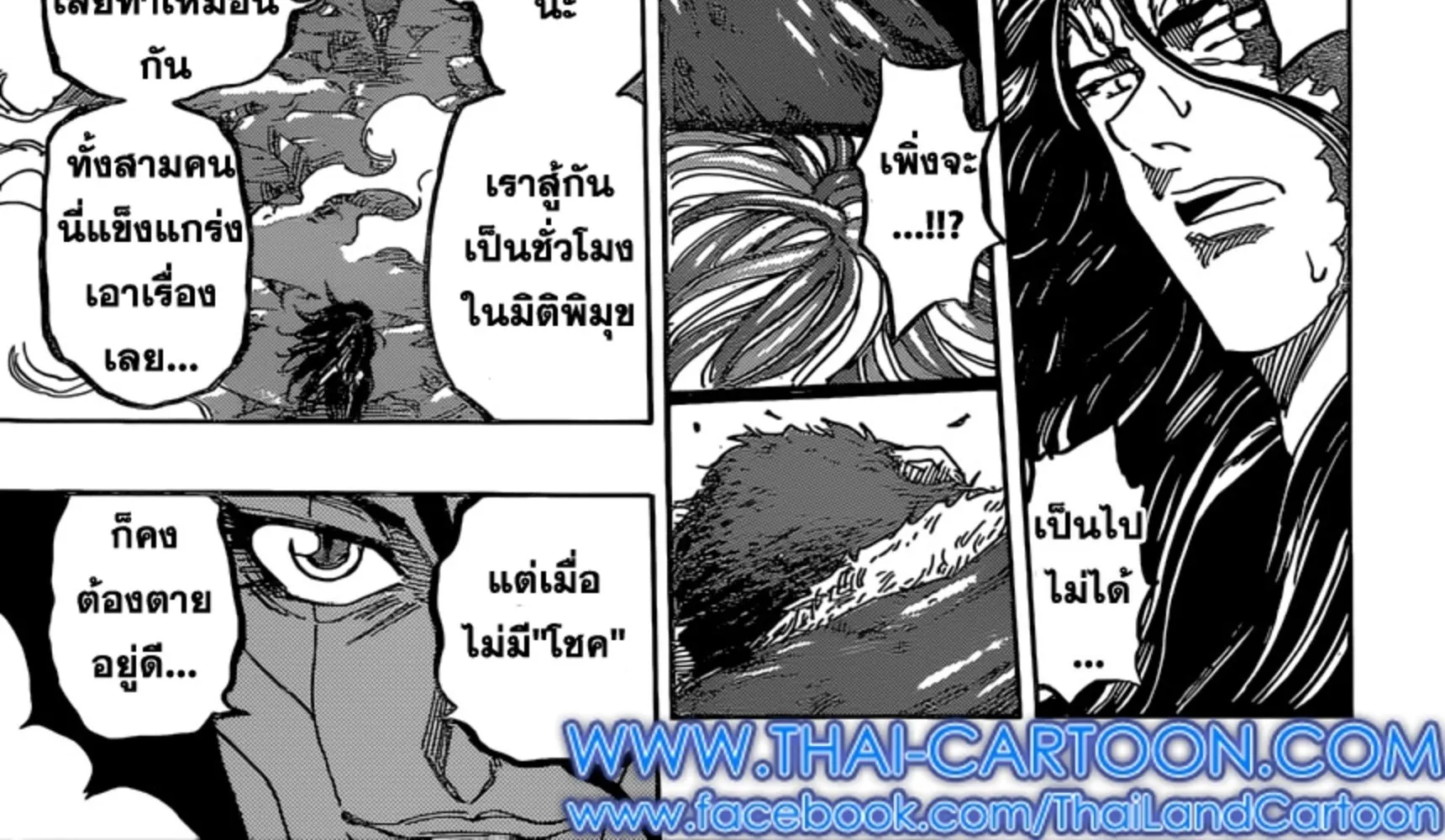 Toriko - หน้า 33