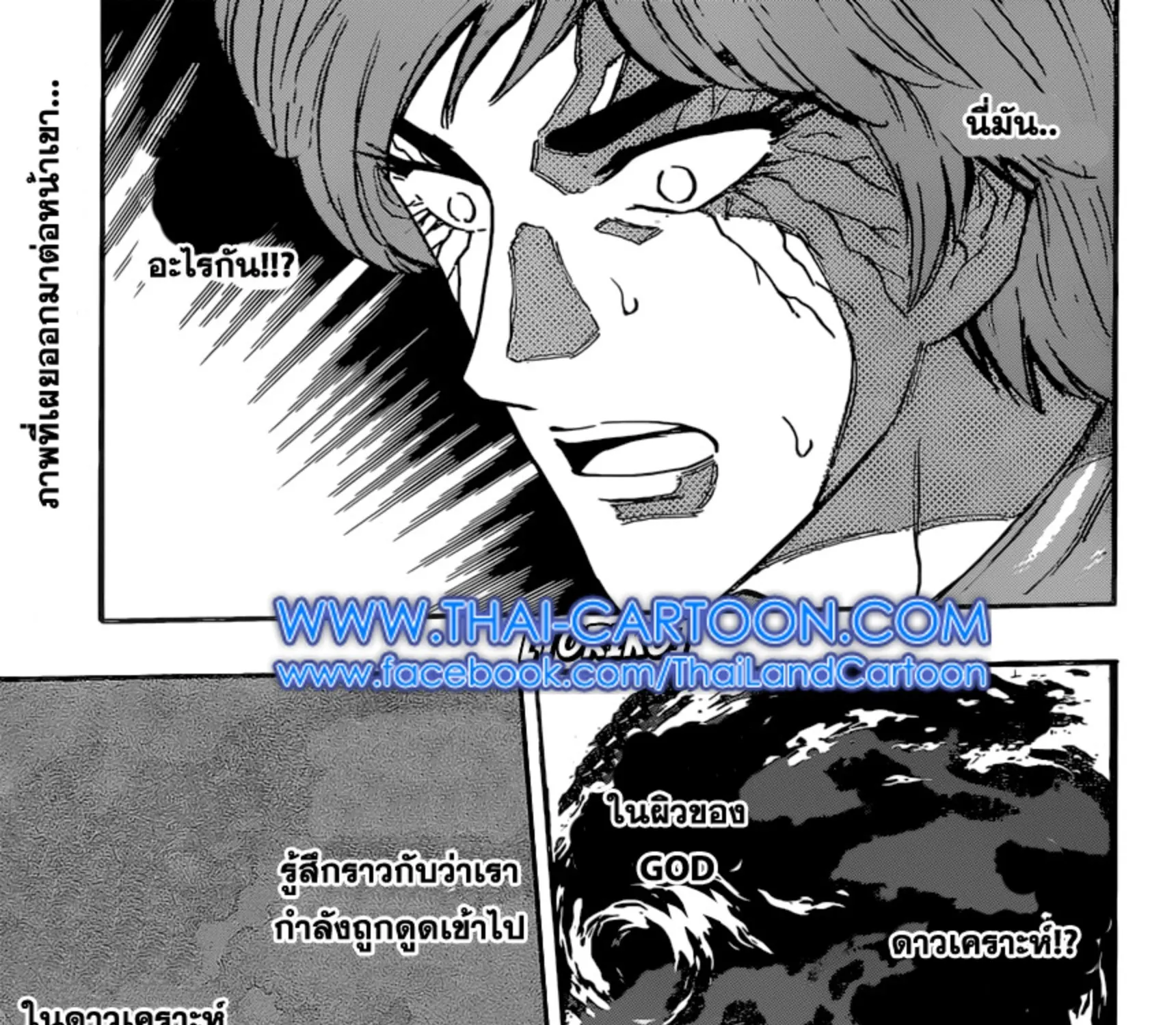 Toriko - หน้า 38