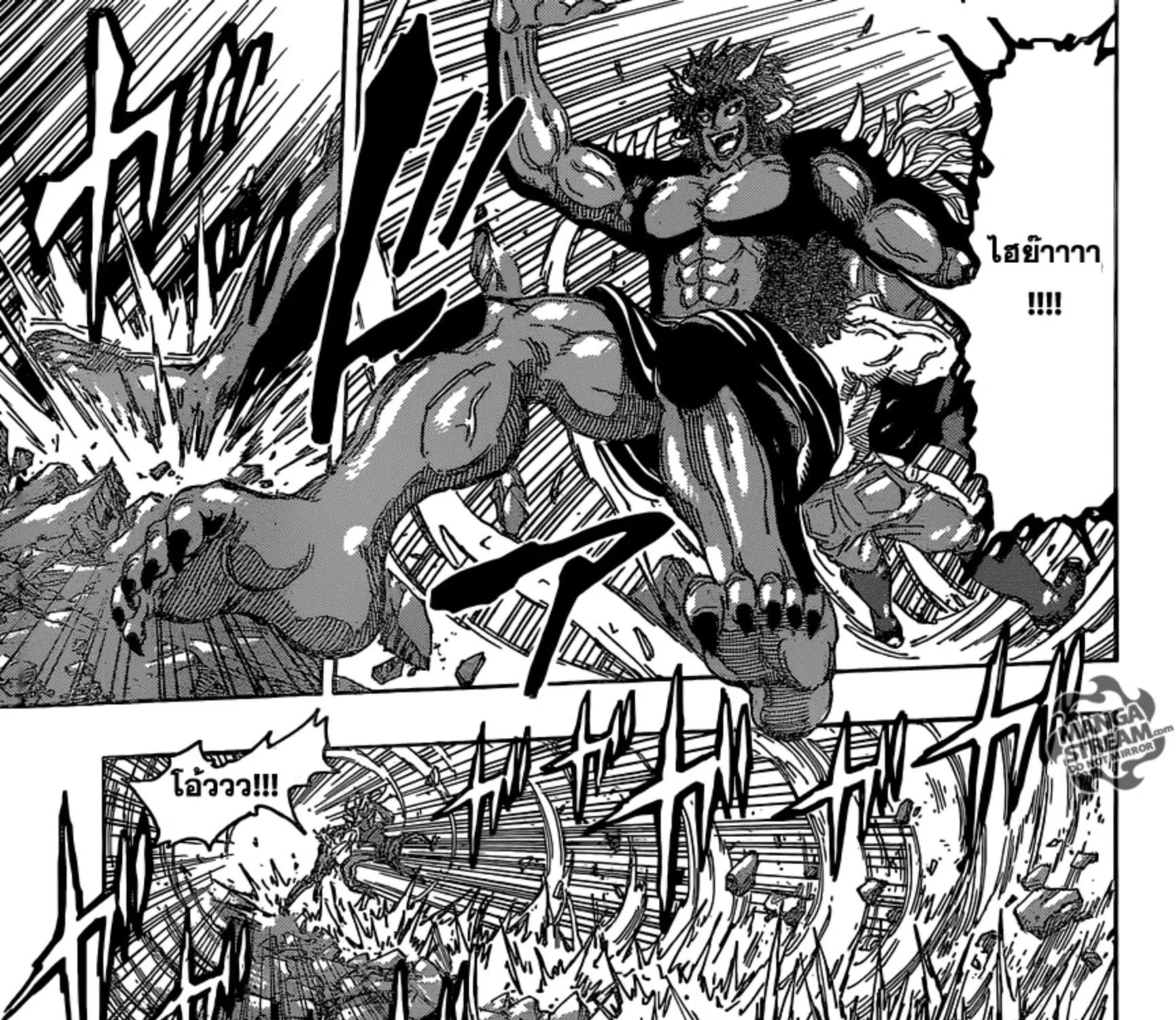 Toriko - หน้า 8