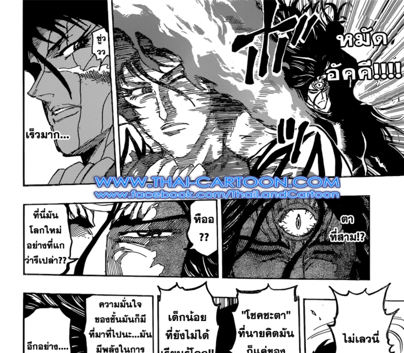 Toriko - หน้า 12