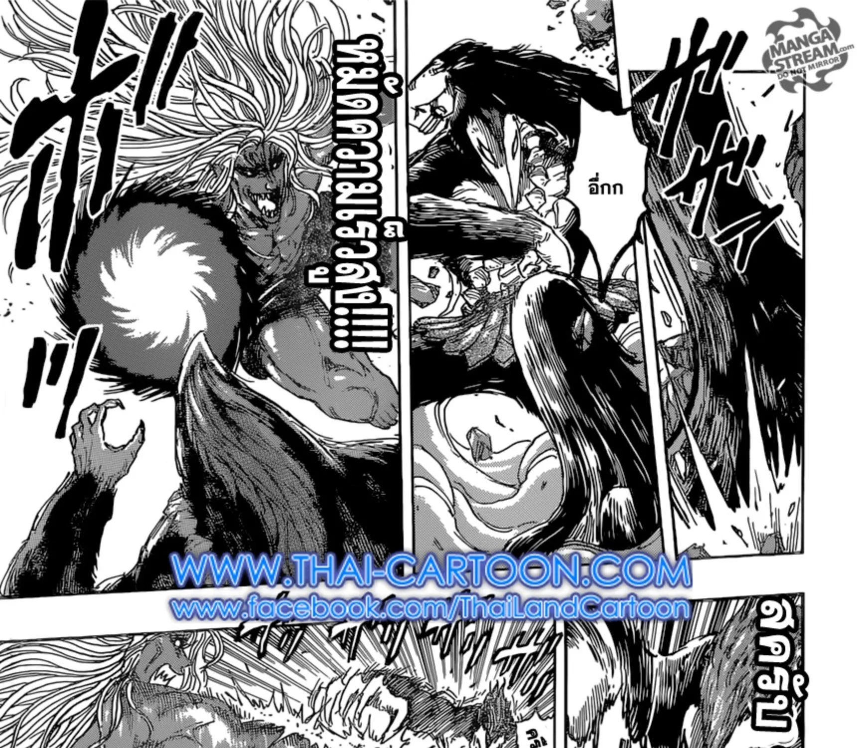 Toriko - หน้า 14