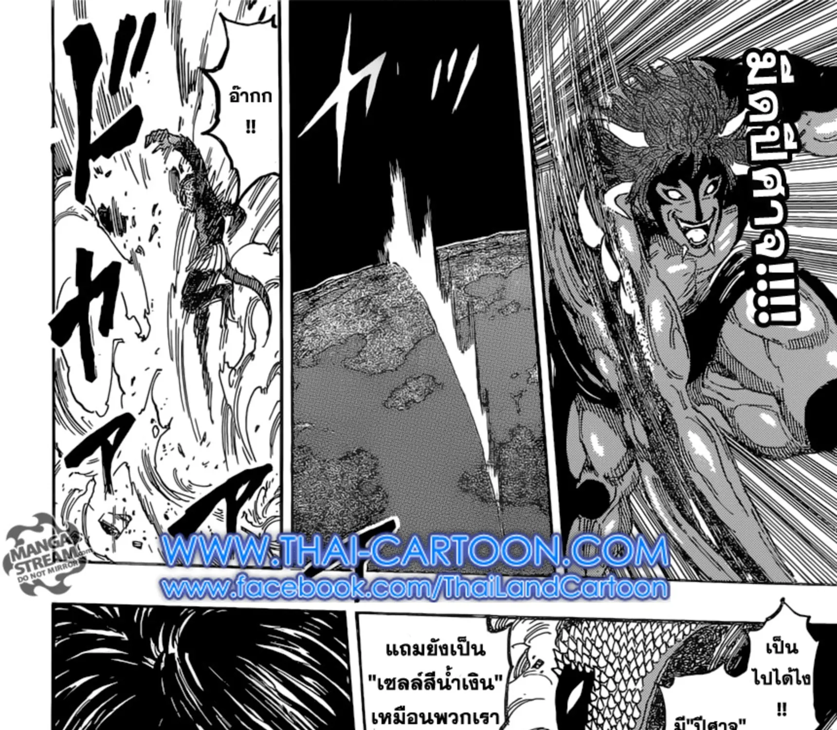 Toriko - หน้า 16