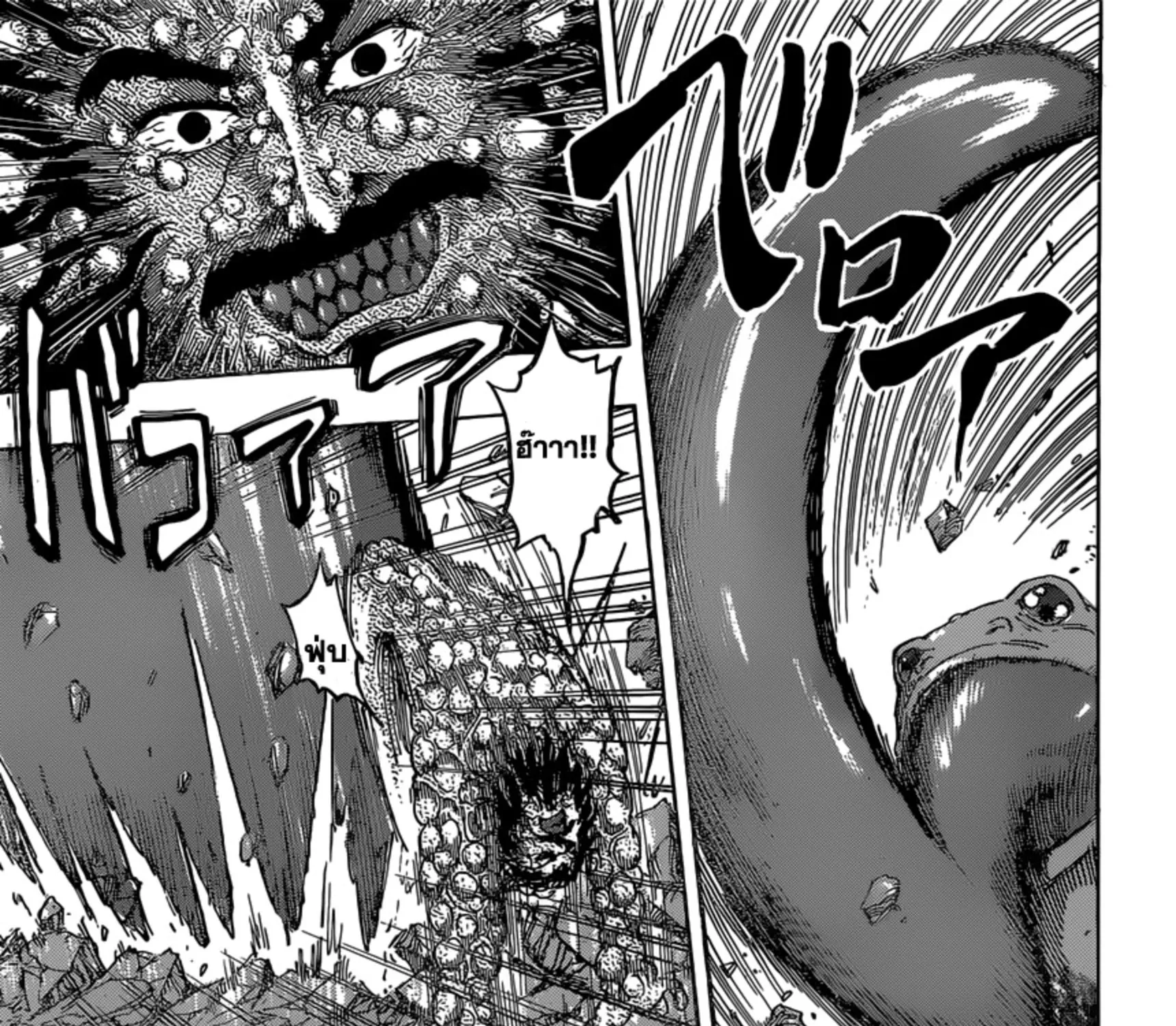 Toriko - หน้า 18